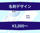 シンプルでスタイリッシュな名刺をデザインします 名刺、ショップカード、スタンプカードなど短時間、短納期で イメージ1