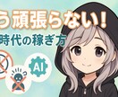 コピペOK!半自動化で11の収益化方法教えます スマホ1台・スキル不要で始められる。コピペOKのテンプレ付き イメージ8