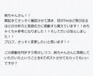 読まれない記事を「読まれる記事」に添削します 一月で14,000PV　累計スキ数2500スキが添削します。 イメージ2