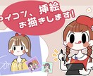 ゆるいSNS/ブログ用アイコンや挿絵を描きます シンプルで可愛いイラストを提供します！ イメージ1