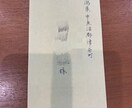 代筆を承ります 大事なシーンに代筆させてください イメージ4