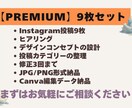 世界観からInstagram投稿を制作します 【PREMIUM】｜Instagram全体を設計したい方向け イメージ6