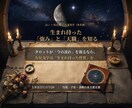 天職と生まれ持つ強みを九星気学で読み解きます 生年月日だけでOK｜根拠まで示す分析型の才能・適職鑑定 イメージ1