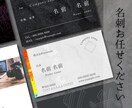 記憶に残る名刺・各種カード作成致します 貴方のイメージを最大限反映した名刺・各種カードを制作致します イメージ1
