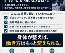現役PTが整体院・クリニックWeb集客を支援します 徹底した「問診力」で、ターゲットの悩みに刺さる集客を実現！ イメージ1