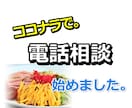 ご注意下さい★手厚いサポートで貴方のご相談承ります 累計1000人以上の面談・独立開業支援の経験者が対応します イメージ1