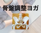 5/20〜6/15まで割引！股関節ほぐすヨガします 股関節が硬いと悩んでいるあなた！60分でほぐれます♡ イメージ1