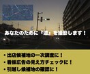 関東圏 ご指定道路・区画の撮影いたします 出店候補地を絞りたい、引越し前に街の雰囲気を確認したい など イメージ1