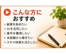 AI×ライター、クラウドワークス副業相談します 初心者でも安心！詐欺案件を見極めて、クラウドワークスを攻略 イメージ5