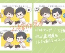 あなた「らしさ」が出せるデフォルメイラスト承ります ポーズに個性がある、等身低めのキャラクターを作成いたします。 イメージ4
