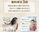 3名様限定の特別価格！WEB画像制作します 女性の目を引く高品質な画像で訴求力・集客力を高めます！ イメージ3
