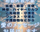 あなたを想う存在からの愛のメッセージお届けします 今のあなたを、そのまま想っている存在がいます。 イメージ1