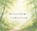朝のお喋り〜1分からお話しできます なんとなく元気が出ない朝〜お喋りしてから1日を始めませんか？ イメージ4
