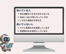 AI・自動化の「何から始めるか」を一緒に整理します Make / n8n を使った業務自動化の相談サービスです イメージ4