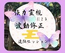 神社の氣龍神の後押し♥️霊視で波動修正いたします 引き寄せ加速！運気上昇！波動を整え愛されるあなたへ♥️ イメージ1