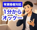 有資格者が人間関係・キャリア・転職等、相談のります キャリアカウンセラー×心理カウンセラーが丁寧に対応します☘️ イメージ3