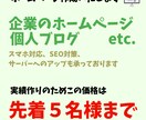 個人ブログや企業のホームページ作ります WordPressで作成【スマホ対応、サーバーへのアップ可】 イメージ1