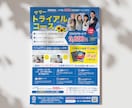 魅せるデザインのチラシ、フライヤーを作成します 集客力アップ！見た人を惹きつけるデザイン イメージ10