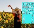 あまのじゃくなパートナーの攻略法教えます 愛してる、愛されてる自信を見失いそうな方！是非ご覧ください イメージ1