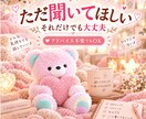 4児の母が育児相談・子育ての悩みを聞きます イライラ・疲れた・誰にも言えない本音も大丈夫 イメージ6