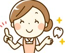 現役歯科助手が相談に乗ります お口の中のお困り事、お気軽にお聞かせください☆ イメージ4