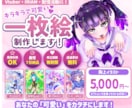 Vtuber・IRIAM向け可愛い一枚絵制作します キラキラで可愛いイラストを短納期で！ イメージ1