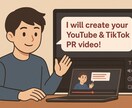 動画編集承ります YouTube TikTok 好きな音源　好きな効果音　編集 イメージ1