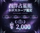 あなたの幸せへの道筋を照らします あなたの心に寄り添い星が教えてくれる幸せへの道をお伝えします イメージ1