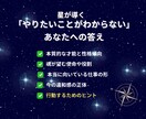 あなたの天職と才能をホロスコープで読み解きます あなたが本当にやりたこと、魂の望むことがわかります。 イメージ2