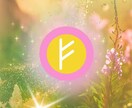 チャネリングルーン☆総合的にリーディングします ~お悩み全般・恋愛・人間関係・仕事・可能性・魂の目的etc~ イメージ3
