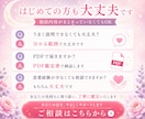 恋愛のお悩みを整理し心が軽くなる鑑定書を作成します 迷った時に何度でも見返せるPDF鑑定 イメージ8