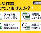 Excel VBAで複数ファイルを一括統合します Excel・CSVをボタン1つで統合！コピペ・集計を自動化 イメージ2