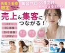 美容サロン向け FV/LPデザイン制作します 先着5名様 実績作り特別価格！！LP/￥15,000～ イメージ1