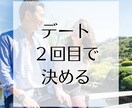 男性向け//ナゼあなたはモテないのか？分析します モテに行くのではなく、言い寄られる人になる方法があります。 イメージ8