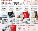 会社案内・パンフレットをプロがデザインします 出版・広告25年の経験で、情報整理から入稿まで対応します イメージ4