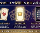 恋愛占い：鑑定書付・タロットであなたの恋を占います 復縁・片想い・夫婦問題…見返すたび心が整う「占い鑑定書」 イメージ3