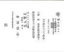 学校や塾の先生むけ。旧帝英作文添削します 英検１級、京大８割、Z会六段、アメリカで教師経験ありの講師 イメージ4