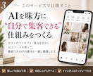 美容サロンのAI×インスタ集客を60分で教えます ChatGPT×Canvaで外注せず自分でSNSを回せるよう イメージ3