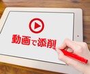 チラシ・DMを動画で添削・ブラッシュアップします 「デザインより成果」な方に！内容・デザイン両面からアドバイス イメージ1