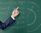中高生の数学の問題解説します 現役塾講師が中学・高校数学を分かりやすく解説します！ イメージ1