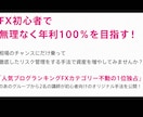 【月間100万PVブロガー直伝】FXプランナーのトレードメルマガ「FX道場」 イメージ2