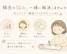 またあなたから買いたいと言われる接客を教えます 売ることに悩むあなたへ。「選ばれる接客」を一緒に育てます。 イメージ1
