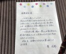 目上の方に感謝の気持ちを！手書きで手紙を代筆します 「ありがとう」を直筆で！手書きの自筆が生む、心温まる贈り物。 イメージ3