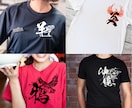 おしゃれなオリジナルイラストTシャツ作ります 現役イラストレーターが作るシンプルで印象に残るグッズデザイン イメージ1