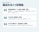 選ばれるLPを経営者目線で作ります 『綺麗なだけ』から『実感できる』LPに イメージ2