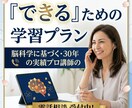 わが子専用の学習アプローチ法をご提案いたします 【1日2名限定】お子様の脳タイプに合わせた『効率的勉強法』 イメージ1