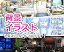 あなただけの背景イラストを描きます Vtuber様動画配信背景/動画/SNS/ゲーム背景などに☆ イメージ1