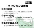 残り48時間分限定:体験コーチングいたします 48時間分限定:目標達成、もやもや解消、体験コーチング イメージ2