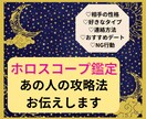お相手の攻略方法教えます あの人の性格やタイプ、効果的なアプローチ方法を伝えます！ イメージ1