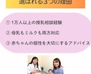 赤ちゃんの適切なミルク量・体重の悩みが解決します 飲む量・体重の不安、経験豊富な専門助産師が安心サポート イメージ5